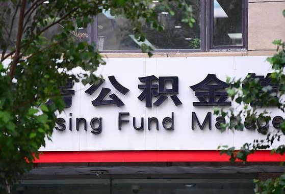 公积金封存怎么算满6个月-宝应县公积金代办平台